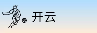 开云 Logo